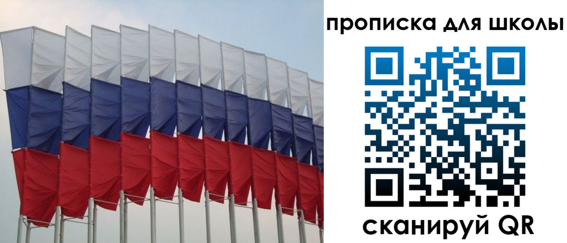 прописка для работы в Омске