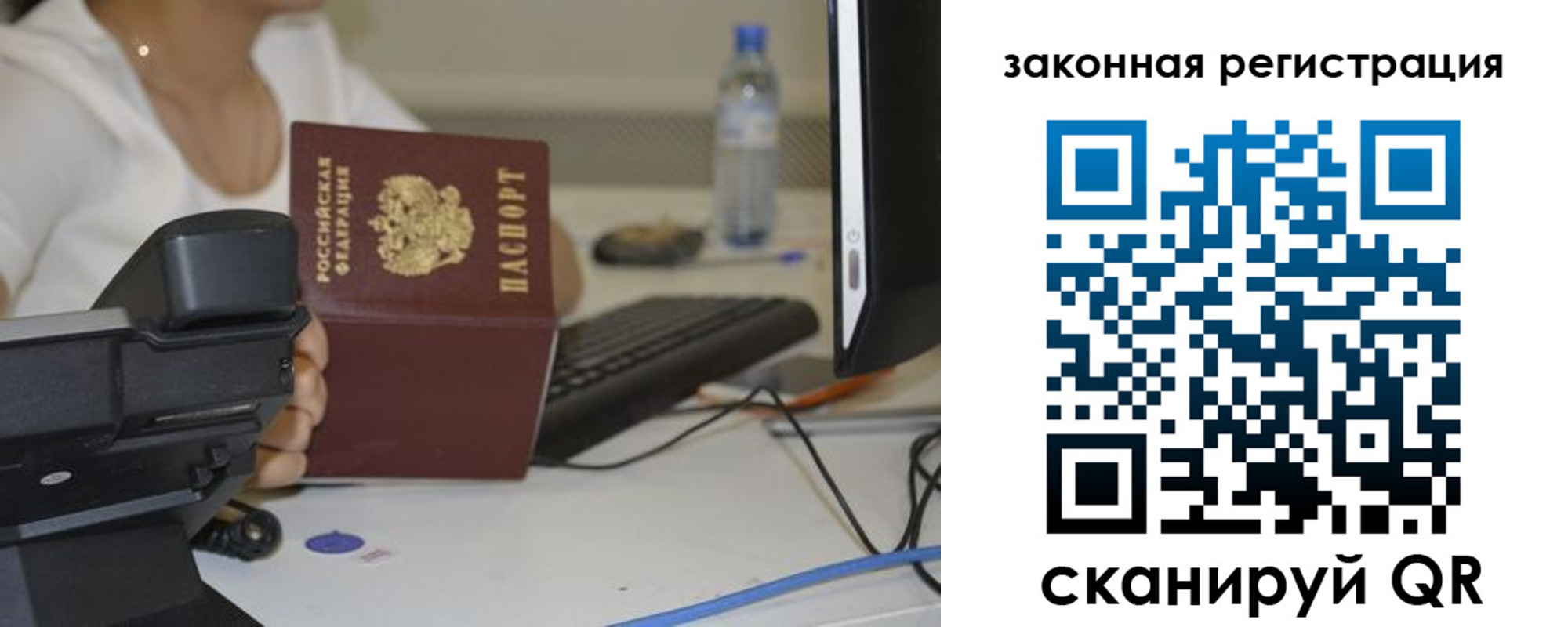 прописка для кредита в Омске