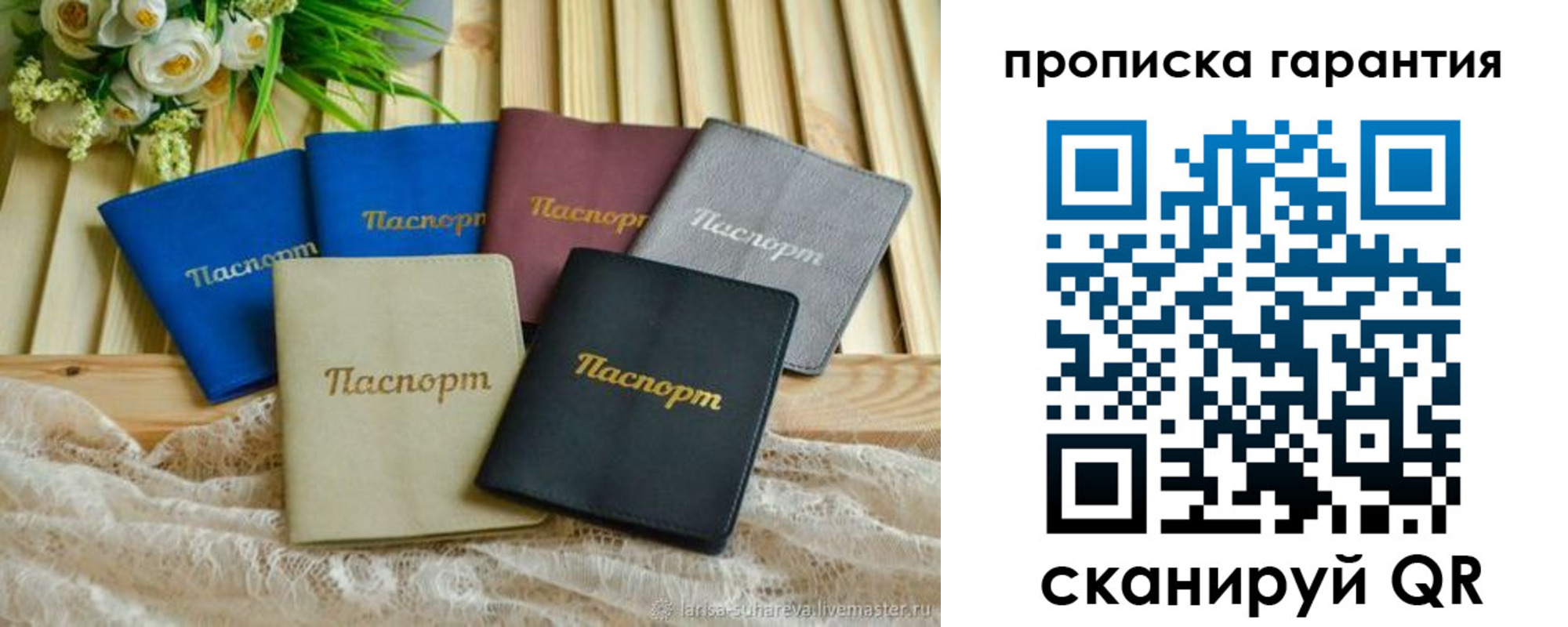 прописка регистрация в Омске